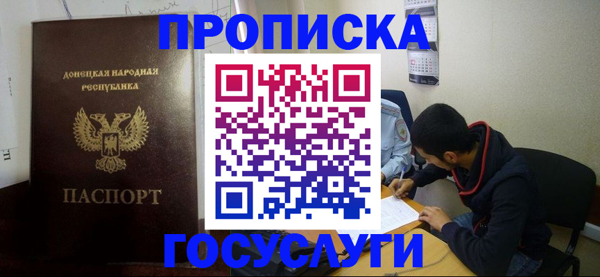 временная регистрация для школы в Балаково