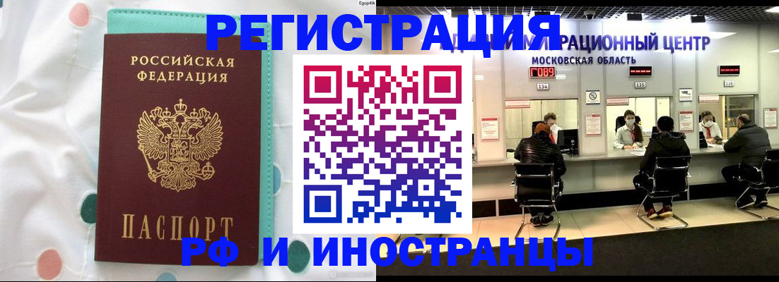 прописка для военкомата в Балаково