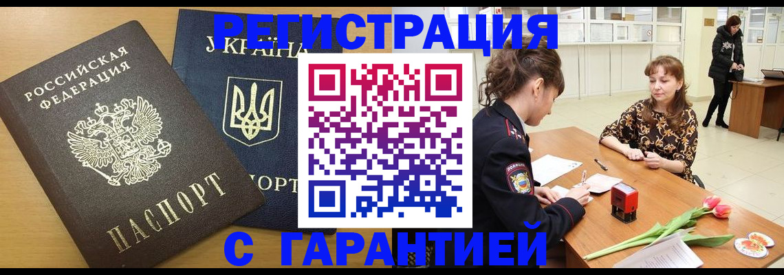 найти адрес прописки в Балаково