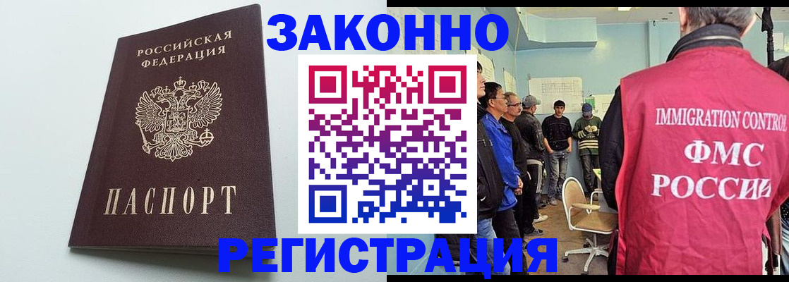 временная регистрация адрес в Балаково